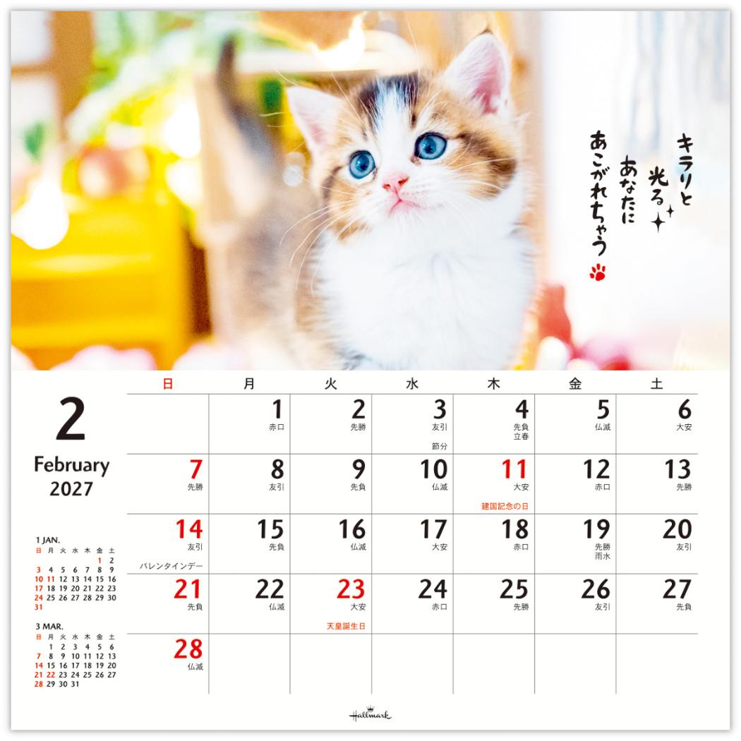 Neko出品 予約】 2027 Calendar 壁掛けリングカレンダー2027年 大 ねこ ほめ