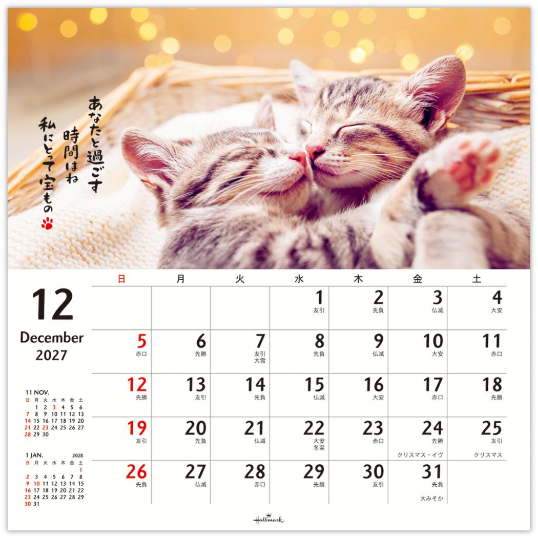 予約】 2027 Calendar 壁掛けリングカレンダー2027年 大 ねこ ほめ