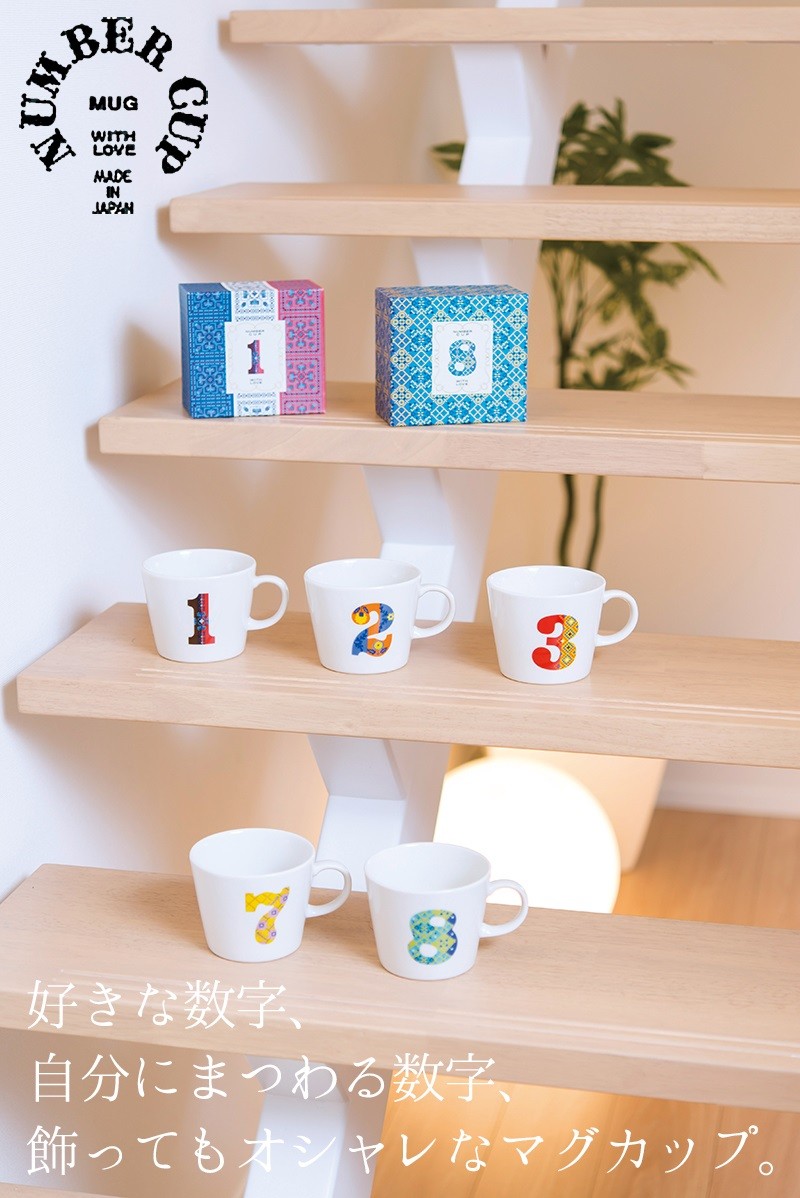 数字 マグカップ ギフトパッケージ入り ナンバーズ 3 東欧 デザイン