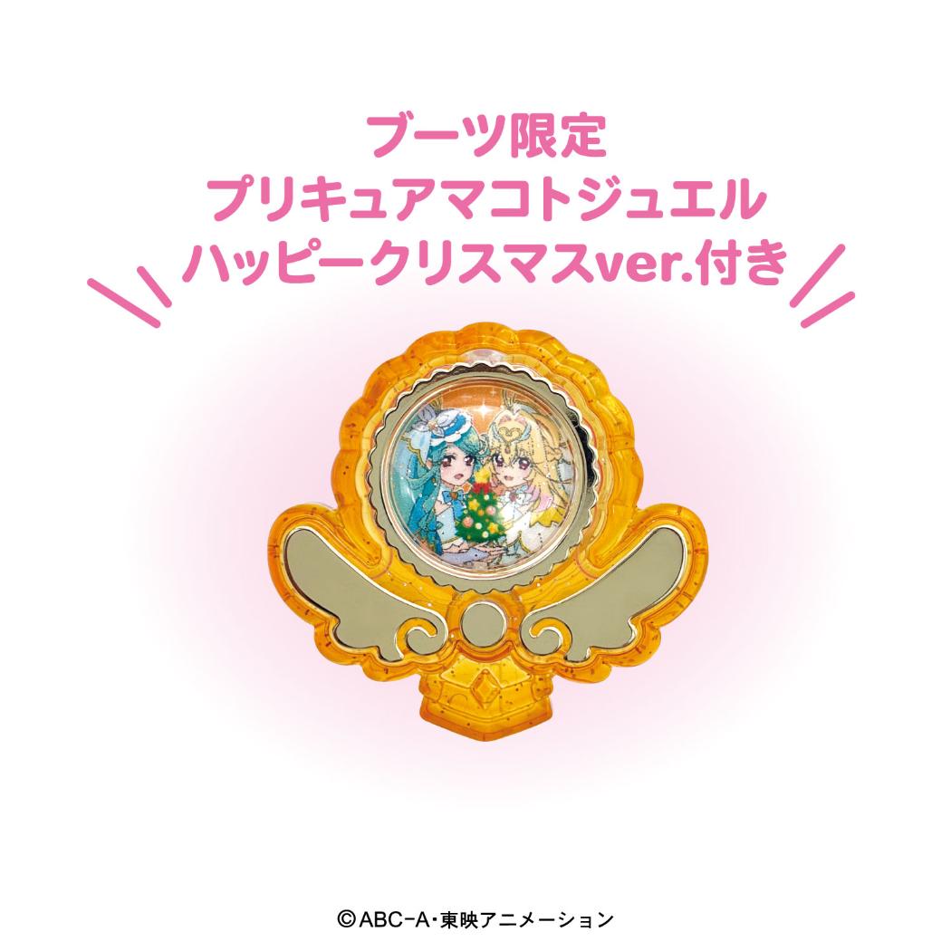 名探偵プリキュア クリスマスお菓子 ブーツ ハート : 雑貨&アートの