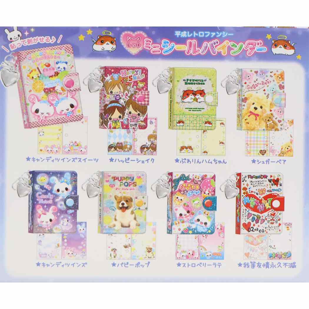 平成レトロ♡メモ帳シールバインダー シール帳 平成レトロファンシー シークレット ミニシールバインダー 全