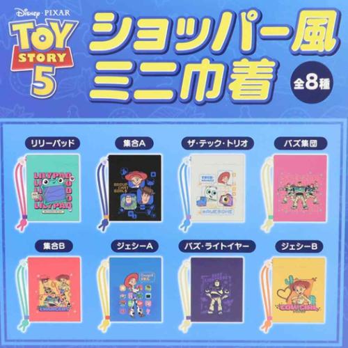 トイストーリー5 巾着袋 ショッパー風ミニ巾着 全8種 8個入セット BOX