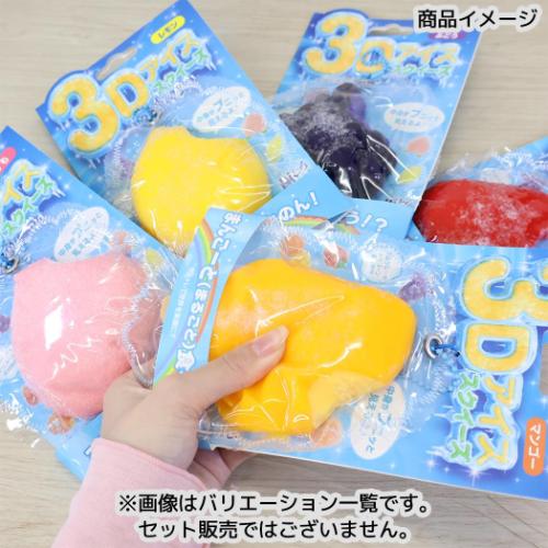 おもちゃ 極とろ スクイーズ 3Dアイスver. 全5種 5個セット サンタン