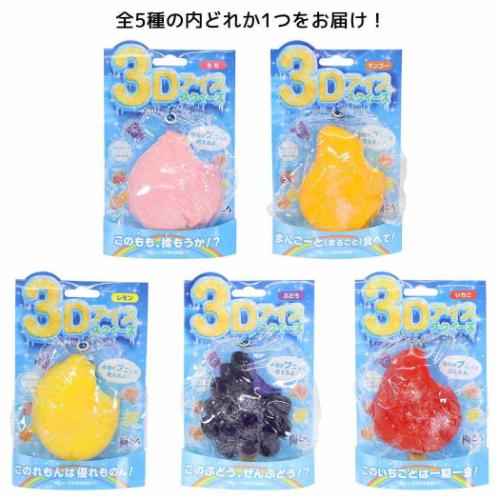 おもちゃ 極とろ スクイーズ 3Dアイスver. 全5種の内どれか1個 単品