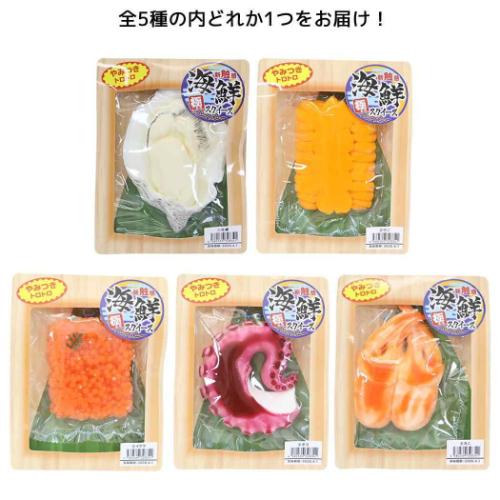 まぁこさんスクイーズ新品セット おもちゃ 極とろ スクイーズ 海鮮ver. 全5種の内どれか1個 単品