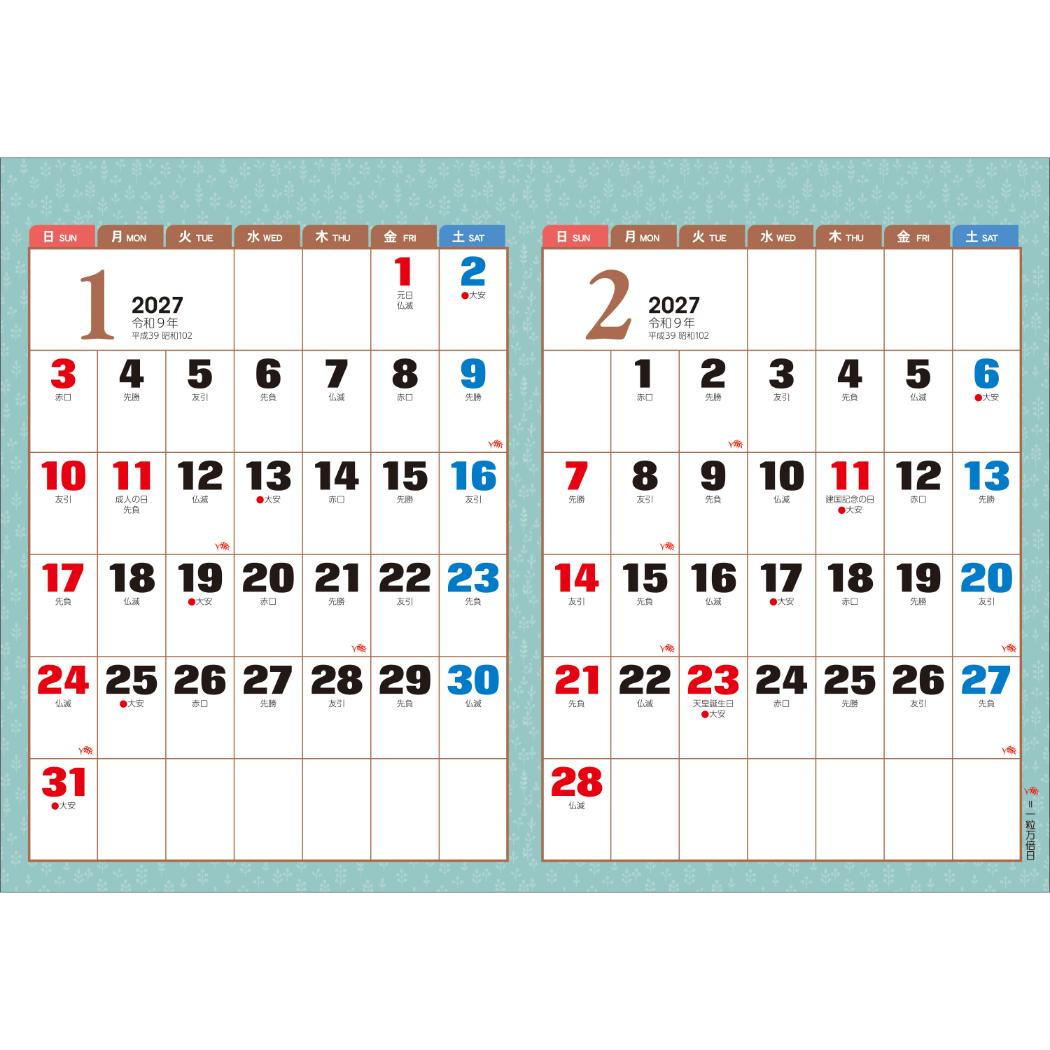 2027 Calendar 卓上L カレンダー...の詳細画像2