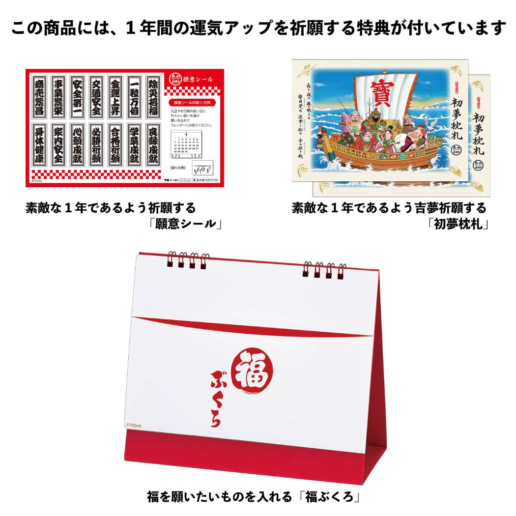 予約】ねこ グッズ 2027 Calendar 卓上L カレンダー2027年 幸招き猫