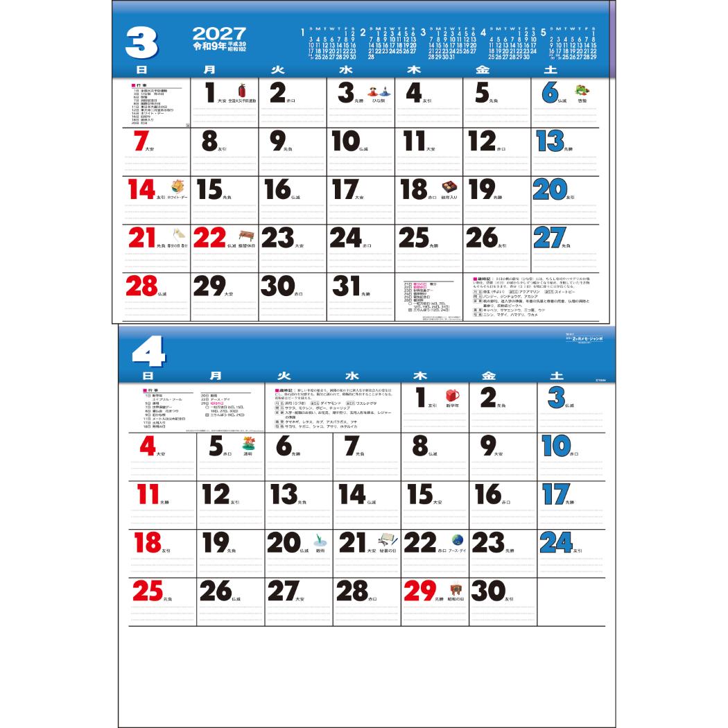 2027 Calendar 壁掛けカレンダー2...の詳細画像1