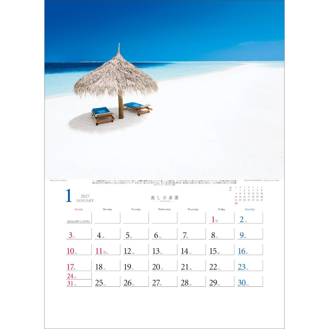 2027 Calendar 壁掛けカレンダー2...の詳細画像1