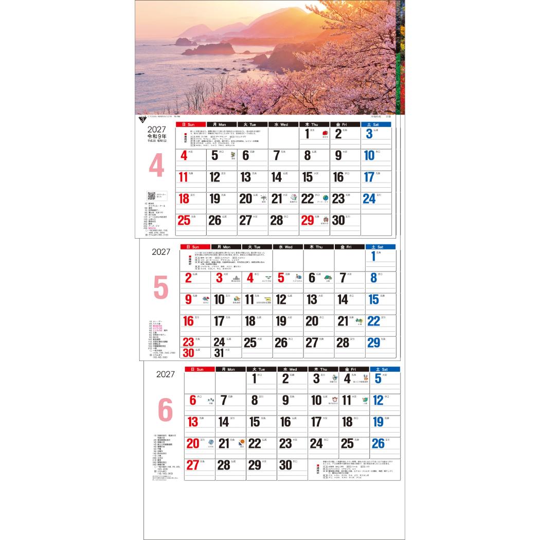 予約】 2027 Calendar 壁掛けカレンダー2027年 日本風景3ヶ月メモ 上