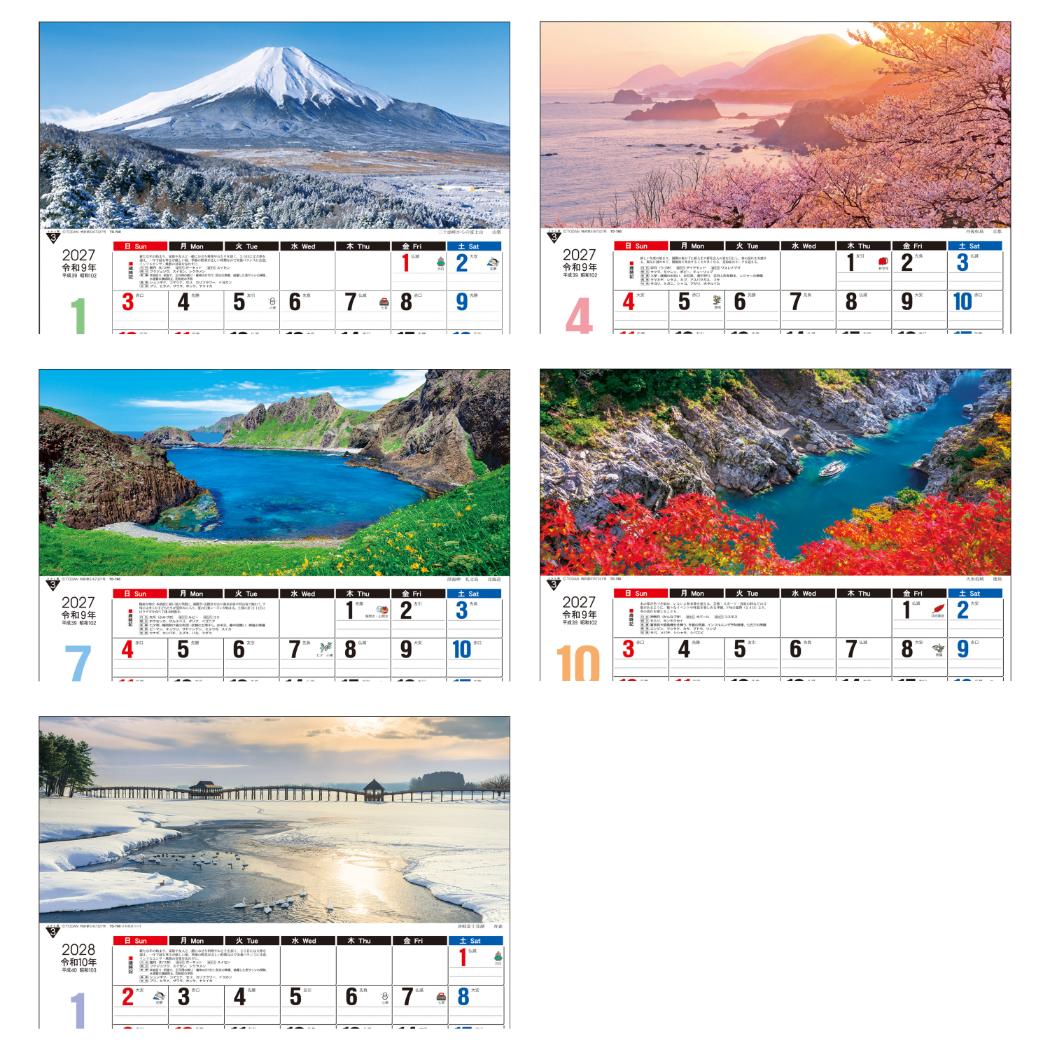 日本風景3 予約】 2027 Calendar 壁掛けカレンダー2027年 日本風景3ヶ月メモ 上