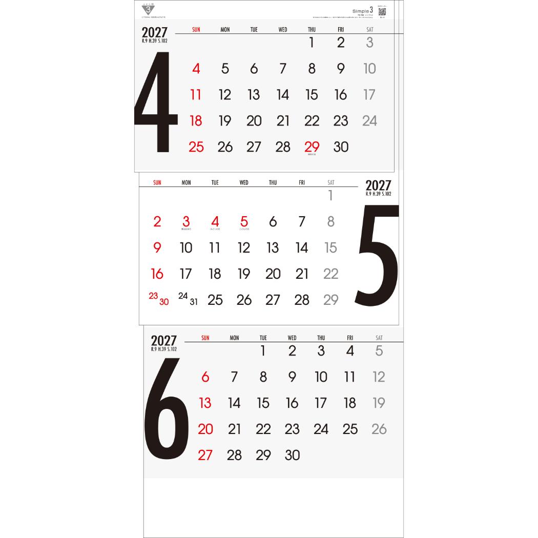 2027 Calendar 壁掛けカレンダー2...の詳細画像1