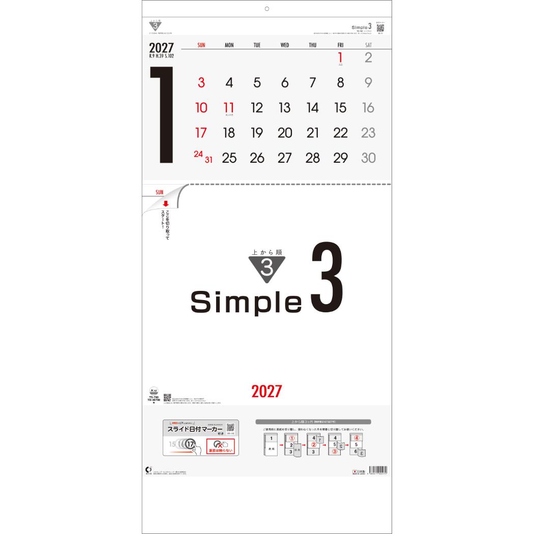 2027 Calendar 壁掛けカレンダー2...の詳細画像2