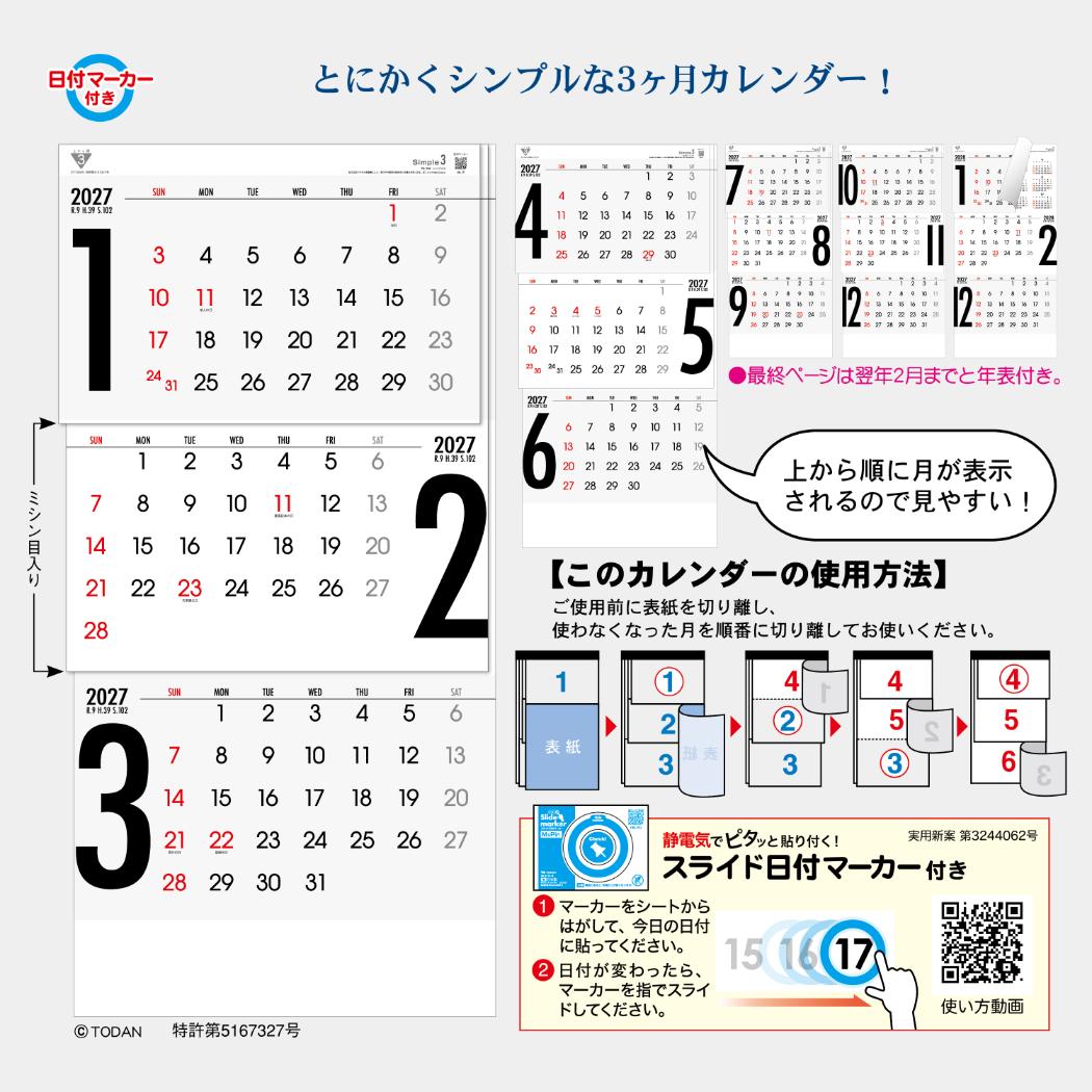 2027 Calendar 壁掛けカレンダー2...の詳細画像3