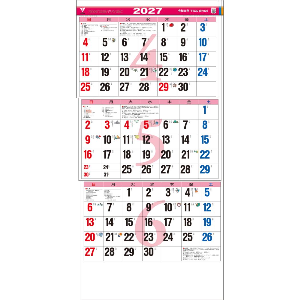 【予約】 2027 Calendar 壁掛けカ...の詳細画像1