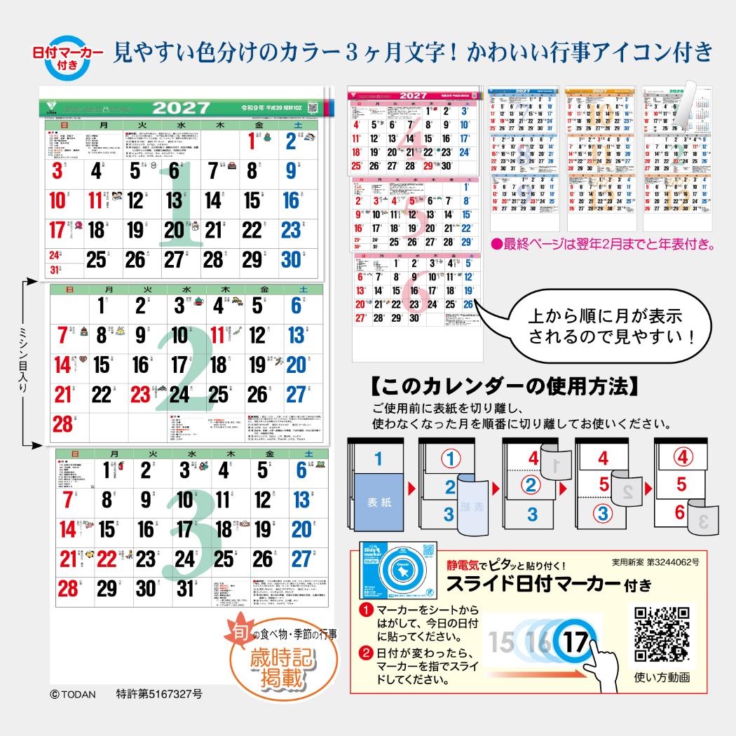 【予約】 2027 Calendar 壁掛けカ...の詳細画像3