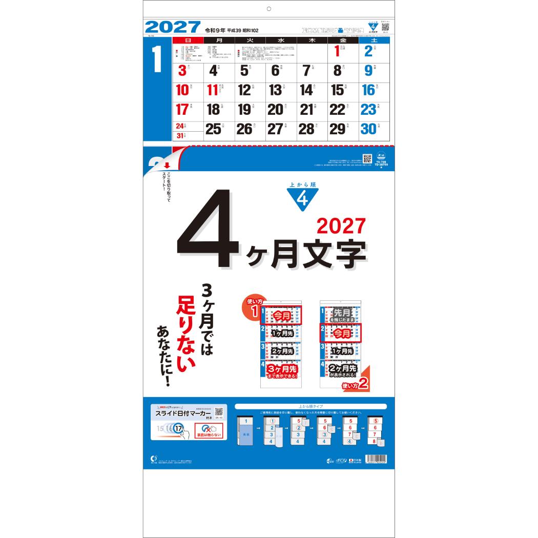 【予約】 2027 Calendar 壁掛けカ...の詳細画像2