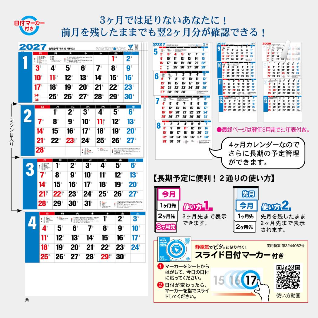 【予約】 2027 Calendar 壁掛けカ...の詳細画像3