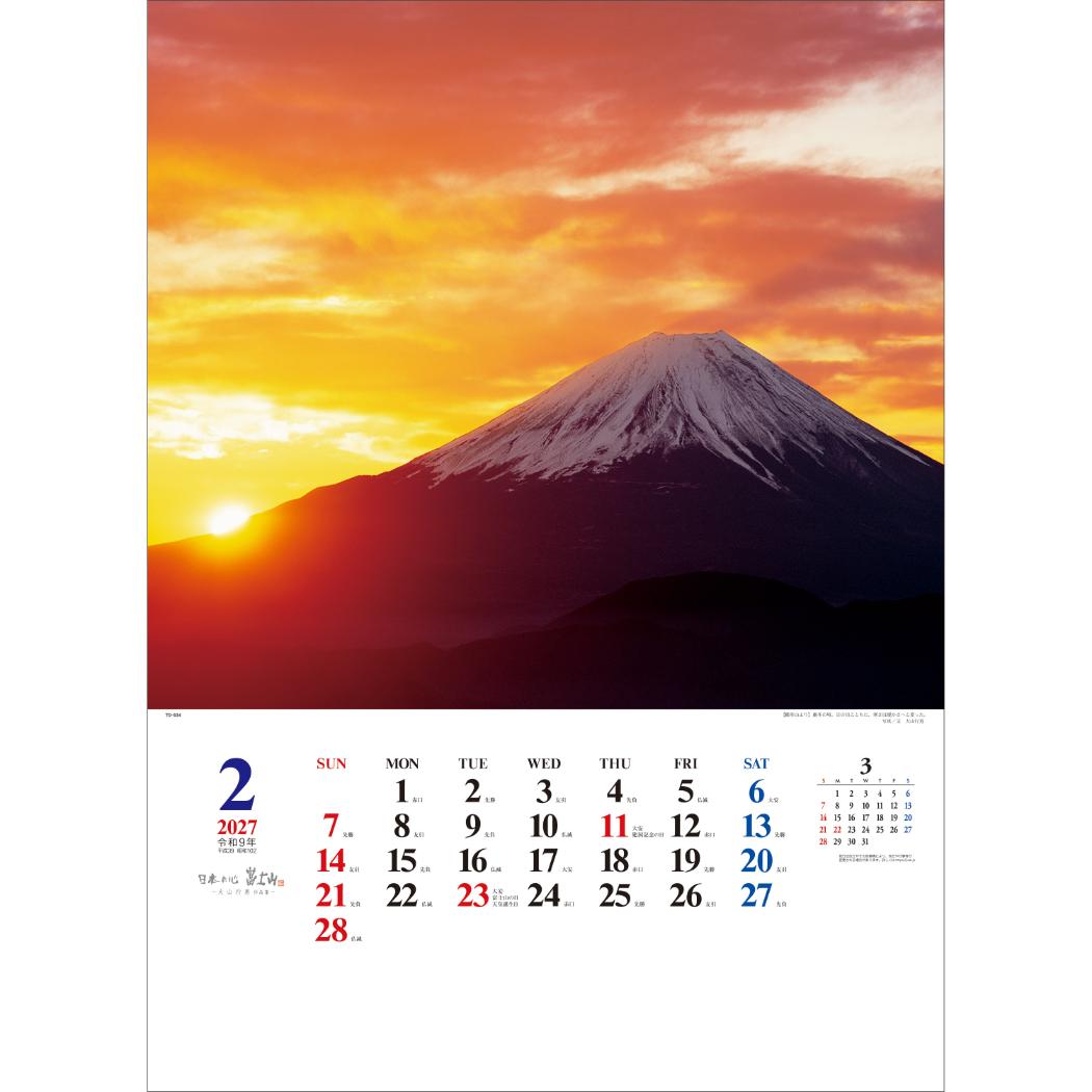 2027 Calendar 壁掛けカレンダー2...の詳細画像2