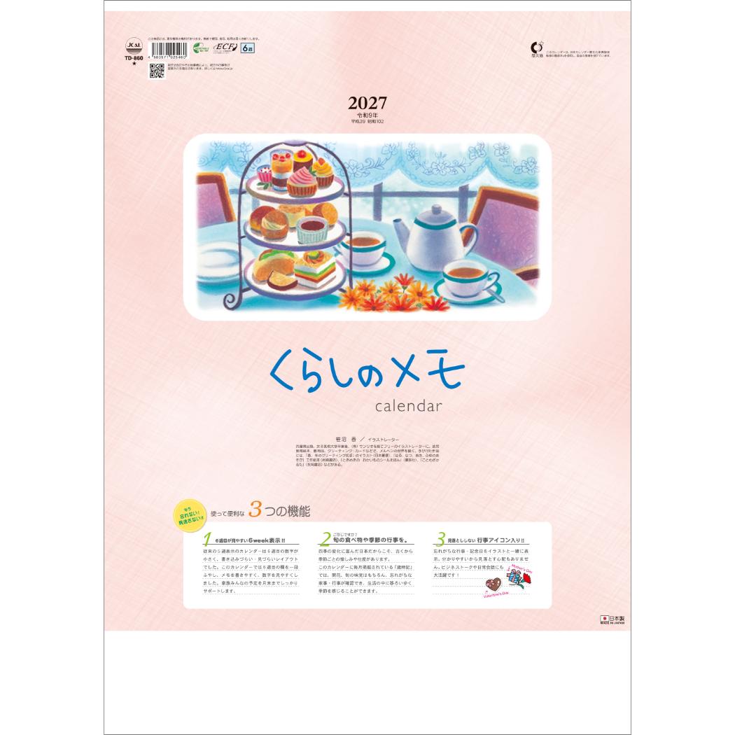 壁掛けカレンダー カレンダー」の人気商品一覧・価格比較 - 価格.com