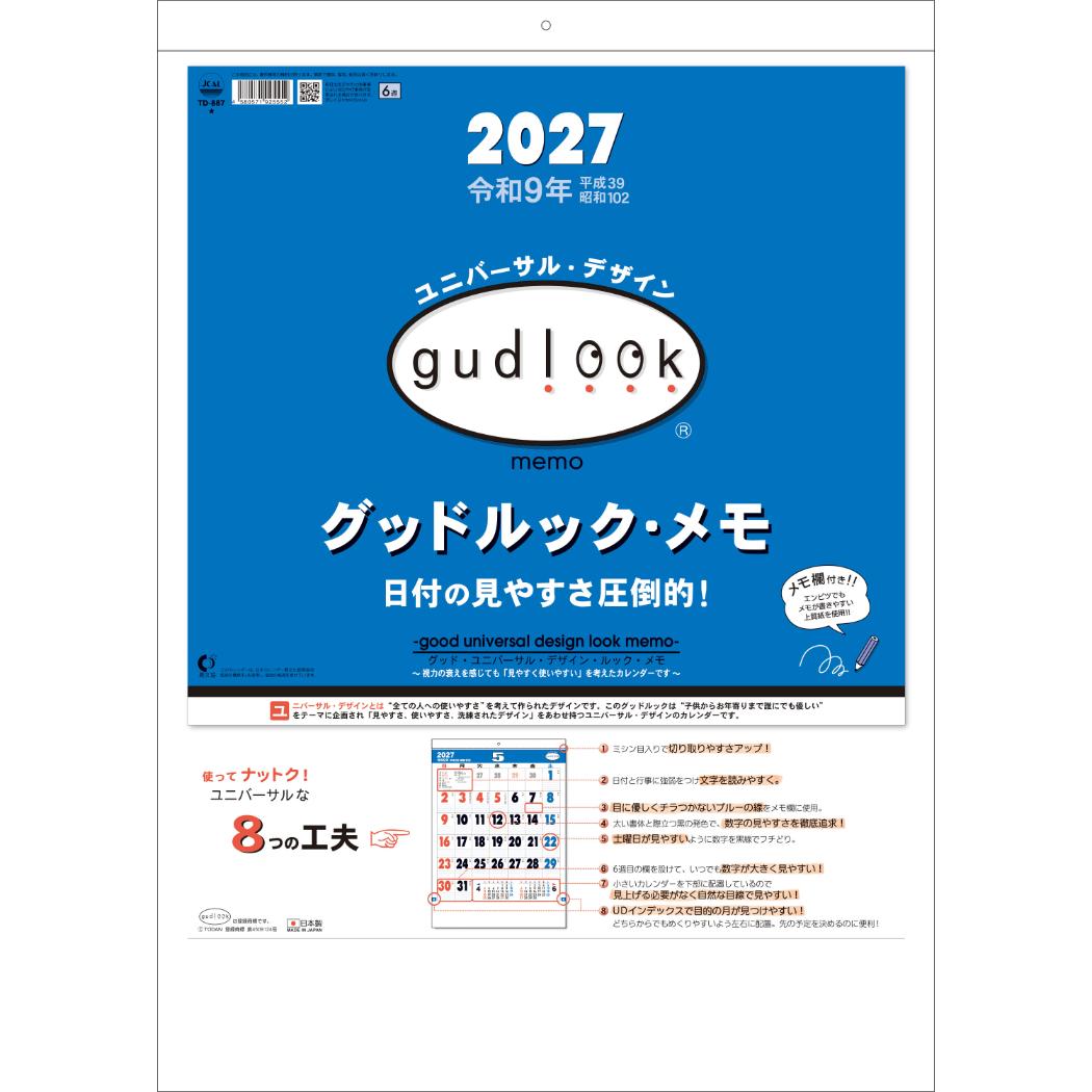 2027 Calendar 壁掛けカレンダー2...の詳細画像2