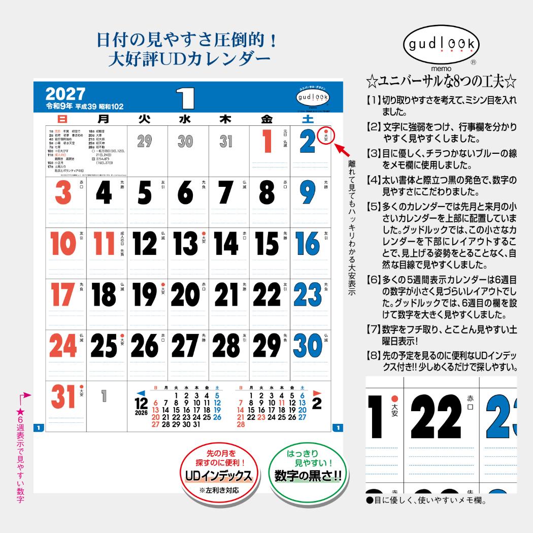 2027 Calendar 壁掛けカレンダー2...の詳細画像3