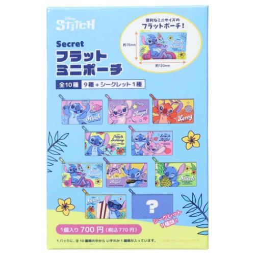 リロ＆スティッチ ミニポーチ シークレットフラットミニポーチ 全10種