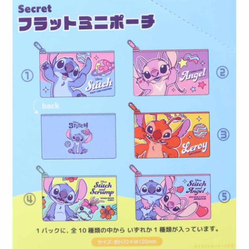 リロ＆スティッチ ミニポーチ シークレットフラットミニポーチ 全10種