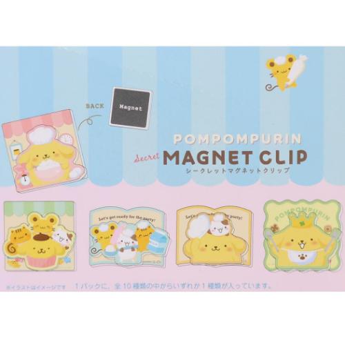 ポムポムプリン 磁石 シークレットマグネットクリップ 全10種の内どれ