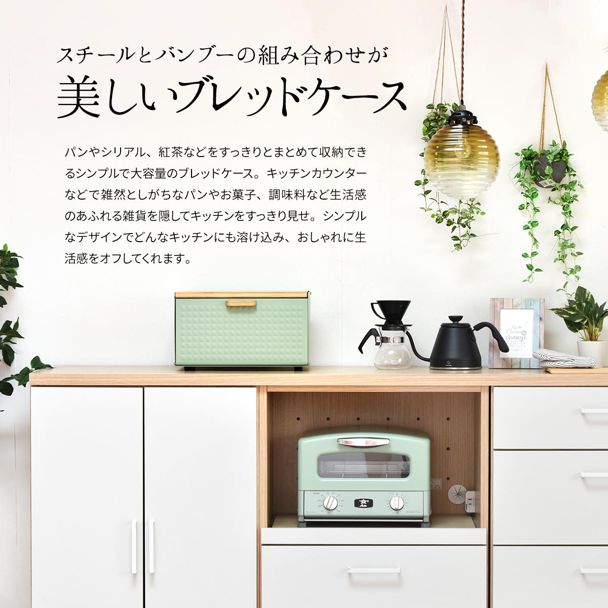 【サイズオーダー可】大容量のブレッドケース　スパイスラック　キッチン収納　完成品 ブレッドケース パンケース キッチン収納 ストッカー 前開き 両開き 中