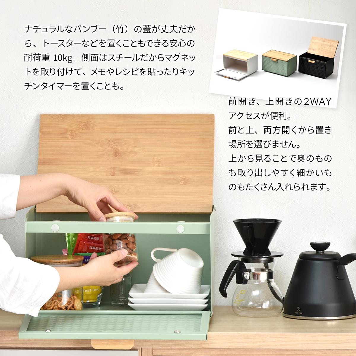 ブレッドケース パンケース キッチン収納 ストッカー 前開き 両開き 中