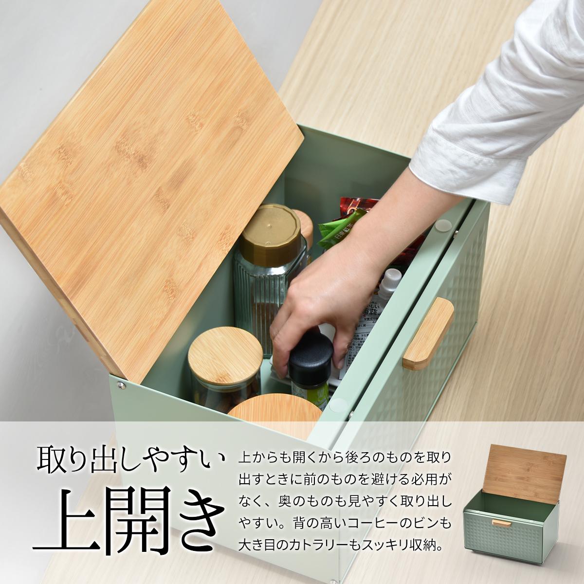 ブレッドケース パンケース キッチン収納 ストッカー 前開き 両開き 中