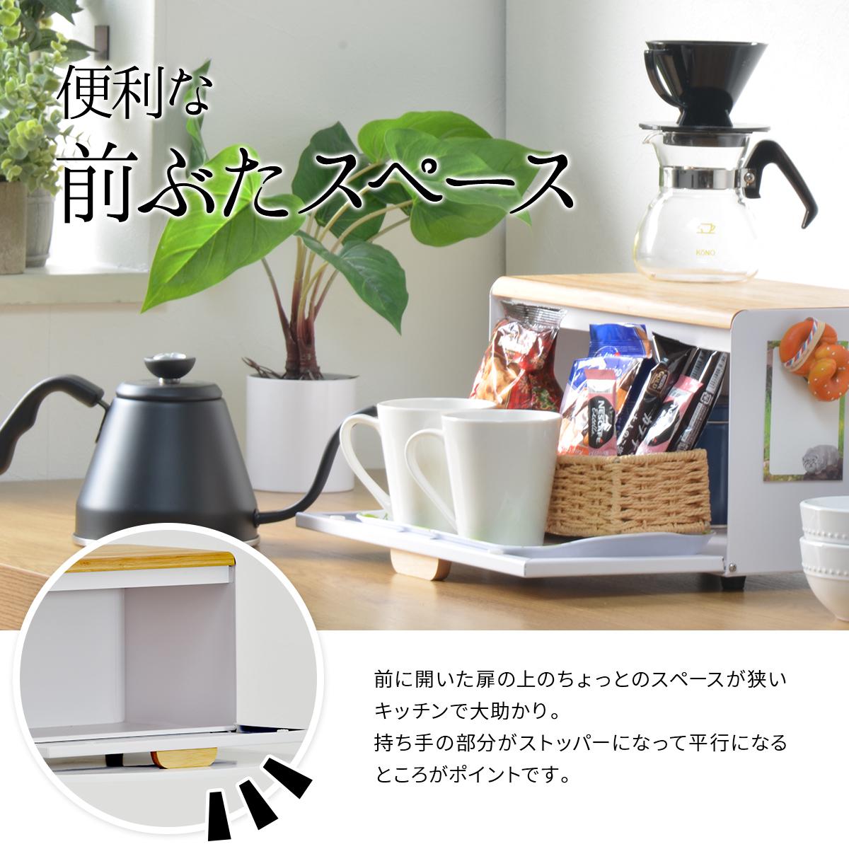 ブレッドケース パンケース キッチン収納 ストッカー 前開き 両開き 中