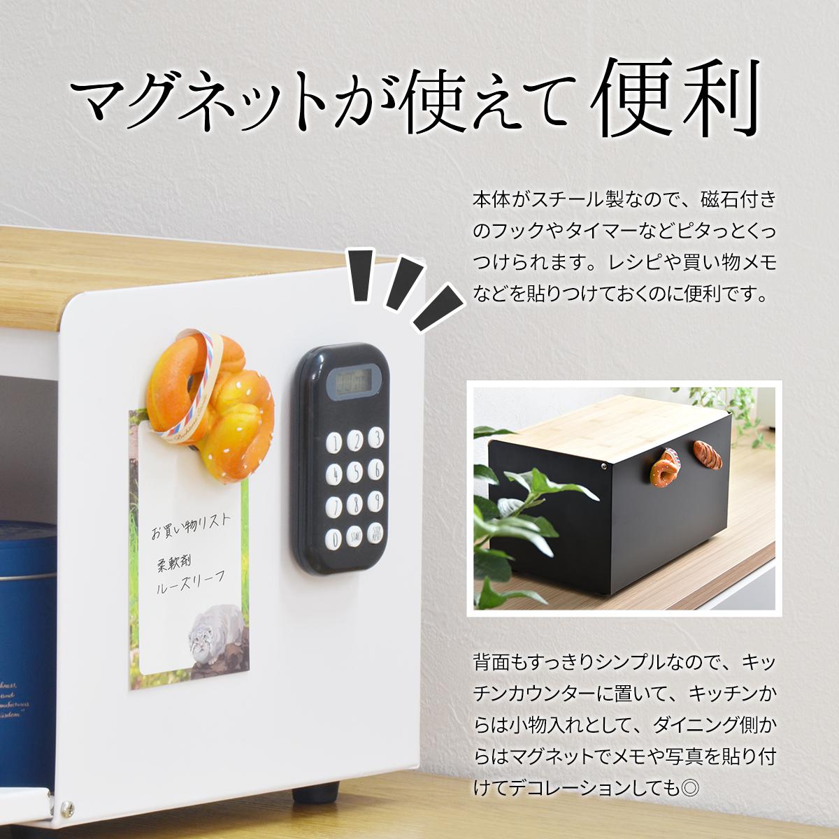 ブレッドケース パンケース キッチン収納 ストッカー 前開き 両開き 中