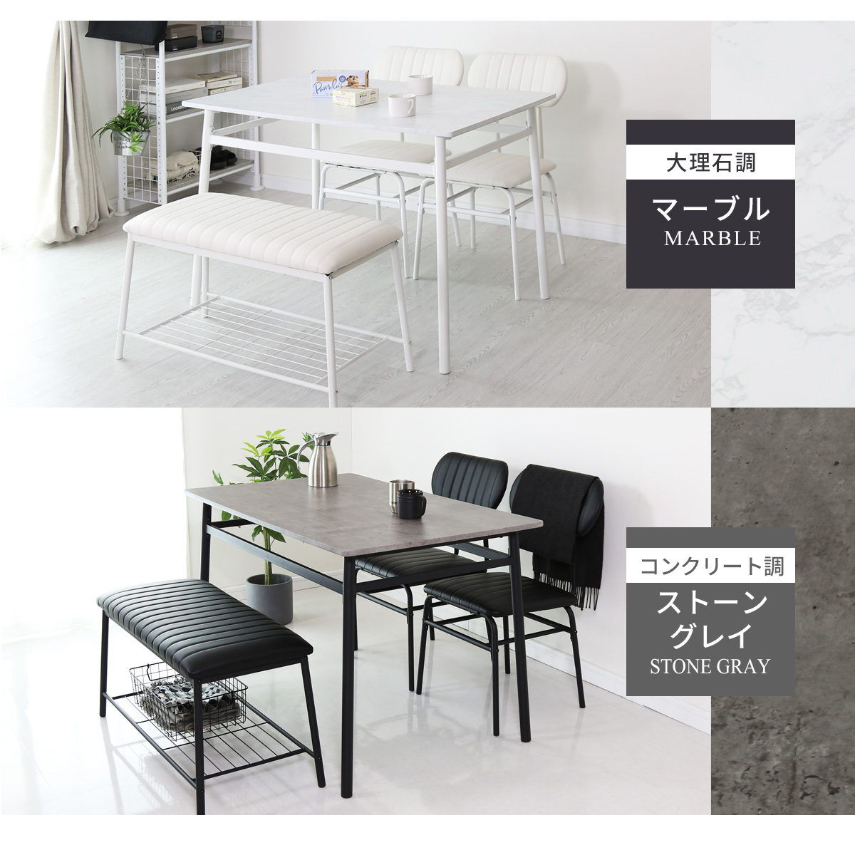 フォーデイズセット DORIS（ドリス） ダイニングテーブルセット 4点 4人用 ベンチ