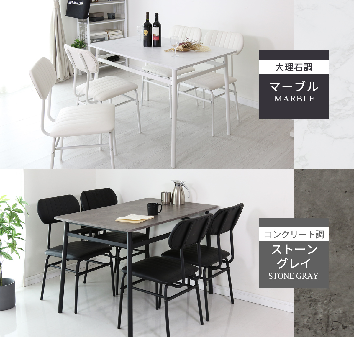 DORIS（ドリス） ダイニングテーブルセット 4人 4人用 5点 長方形