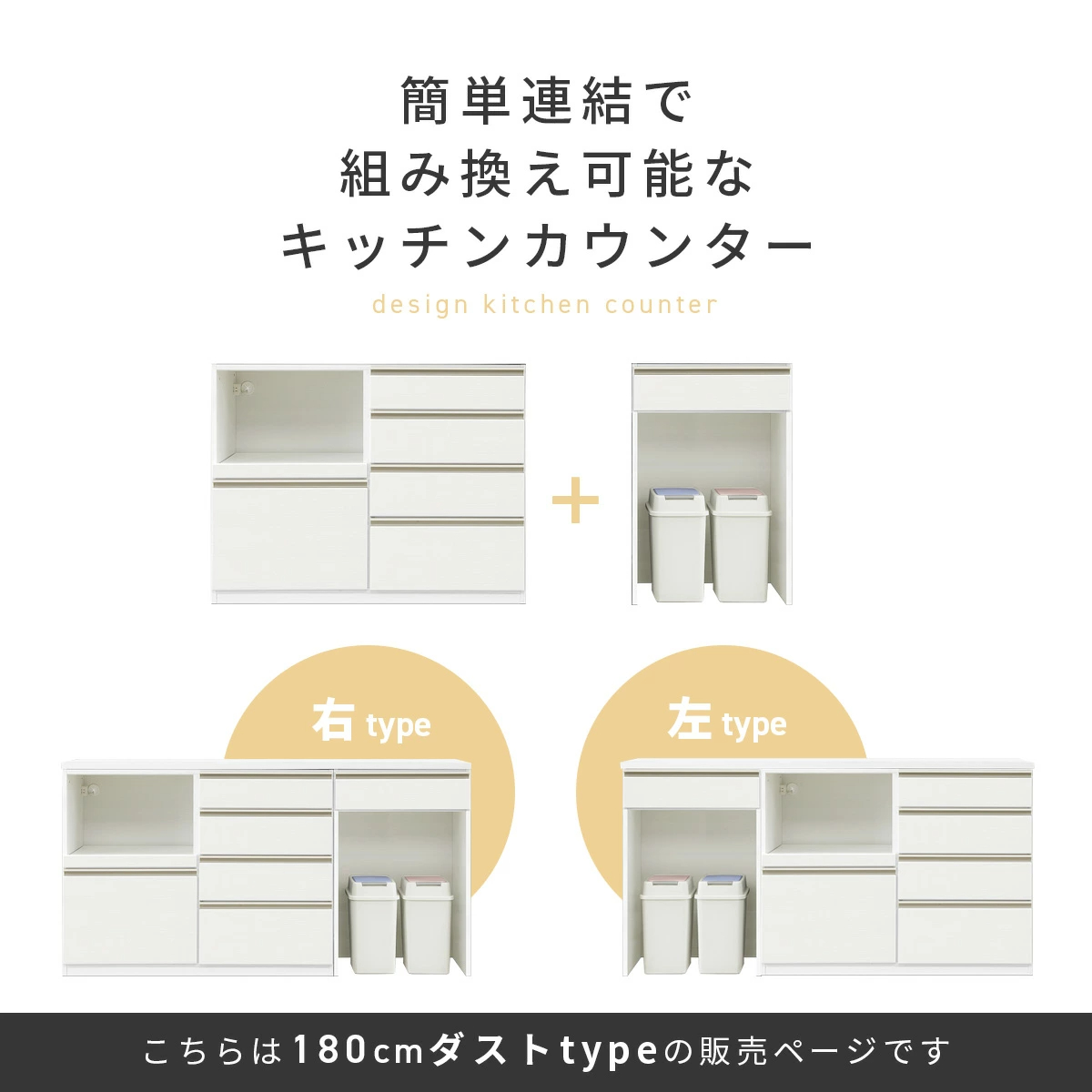 キッチンカウンター 組み替え可能 カウンター モイス加工 モダン 幅 