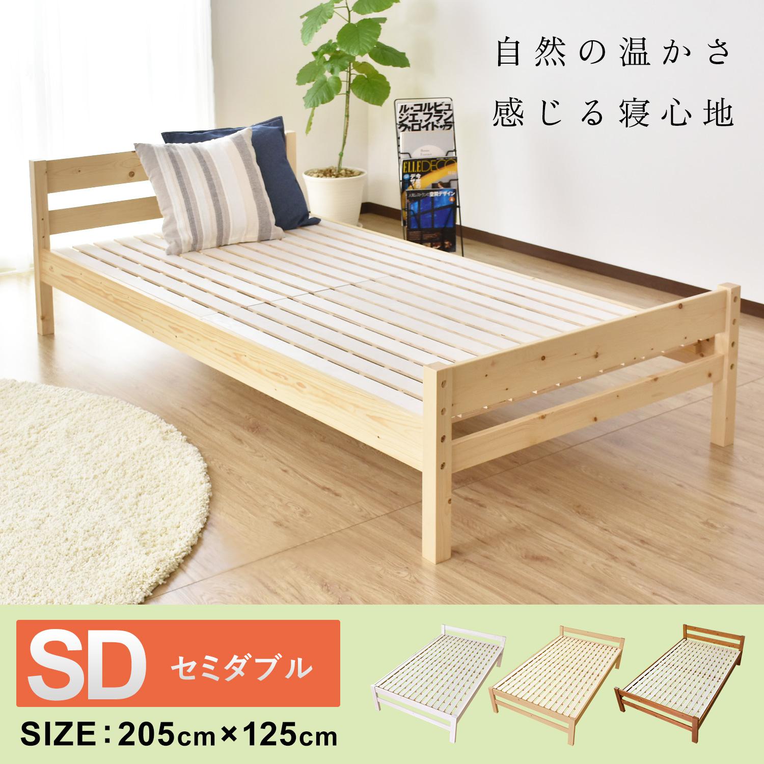 DORIS（ドリス） 天然木 すのこ ベッド ベット ベッドフレーム