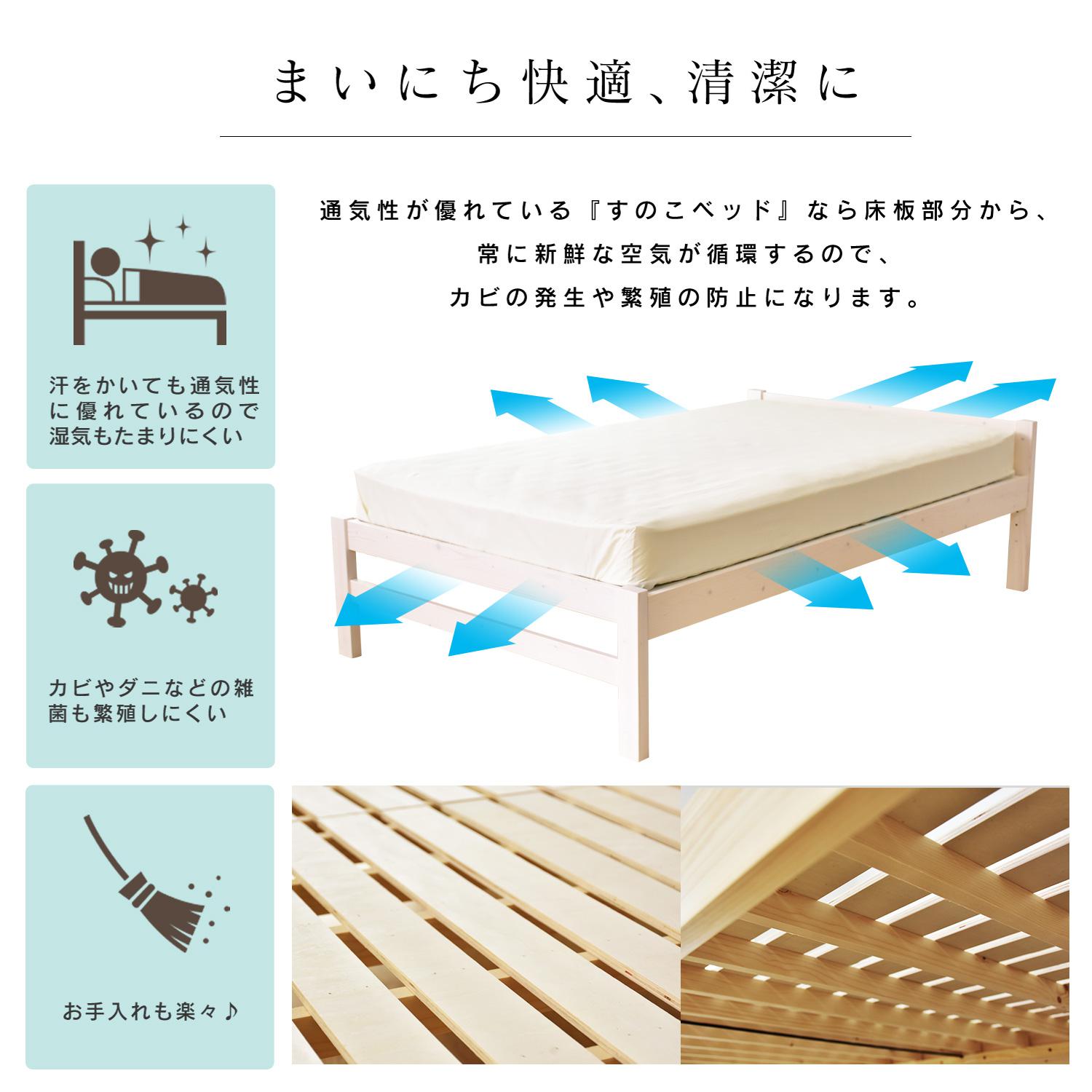 DORIS 天然木 すのこ ベッド ベット ベッドフレーム セミダブル 高さ 3