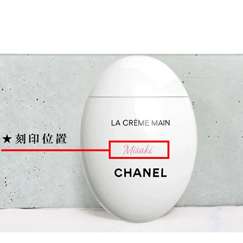 シャネル CHANEL ハンドクリーム CHANEL（シャネル） ハンドクリーム ラクレームマン 50ml ラッピング