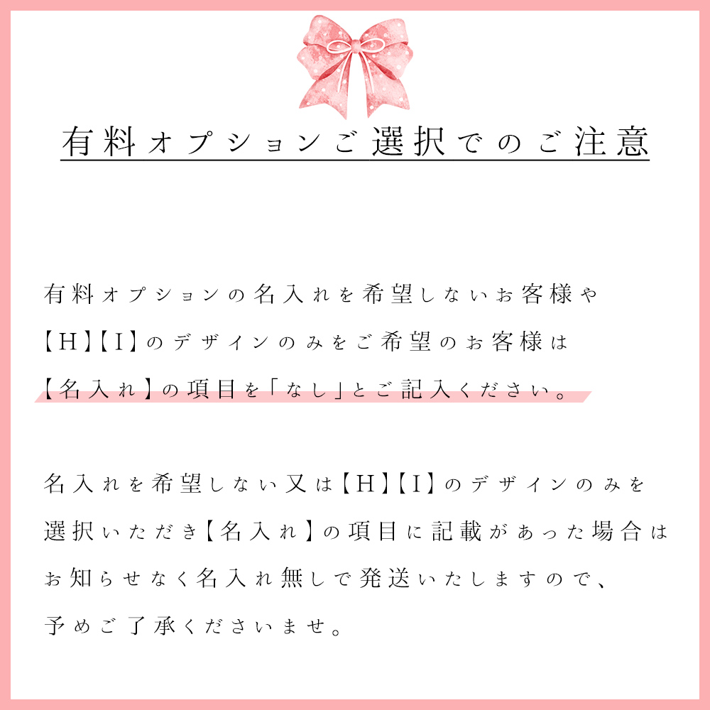有料オプションについて