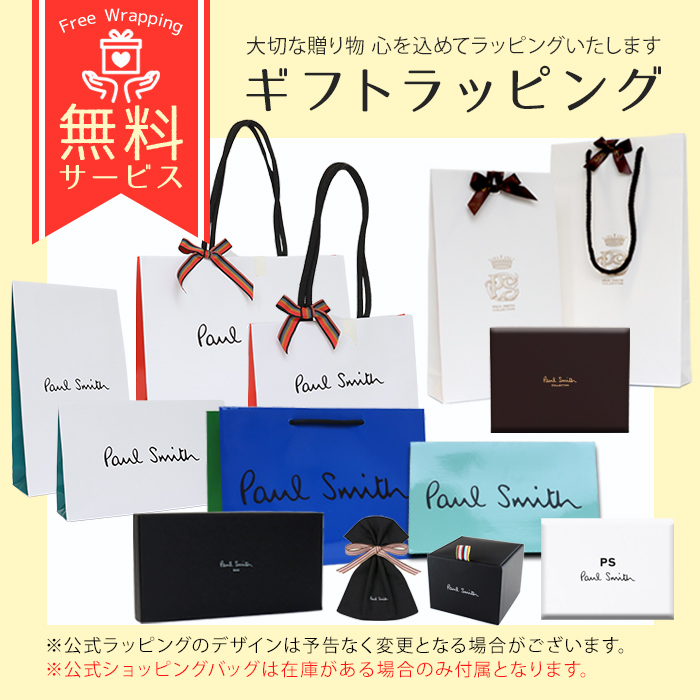 期間限定SALE！値下げ中】期間限定SALE！値下げ中 ポールスミス 二