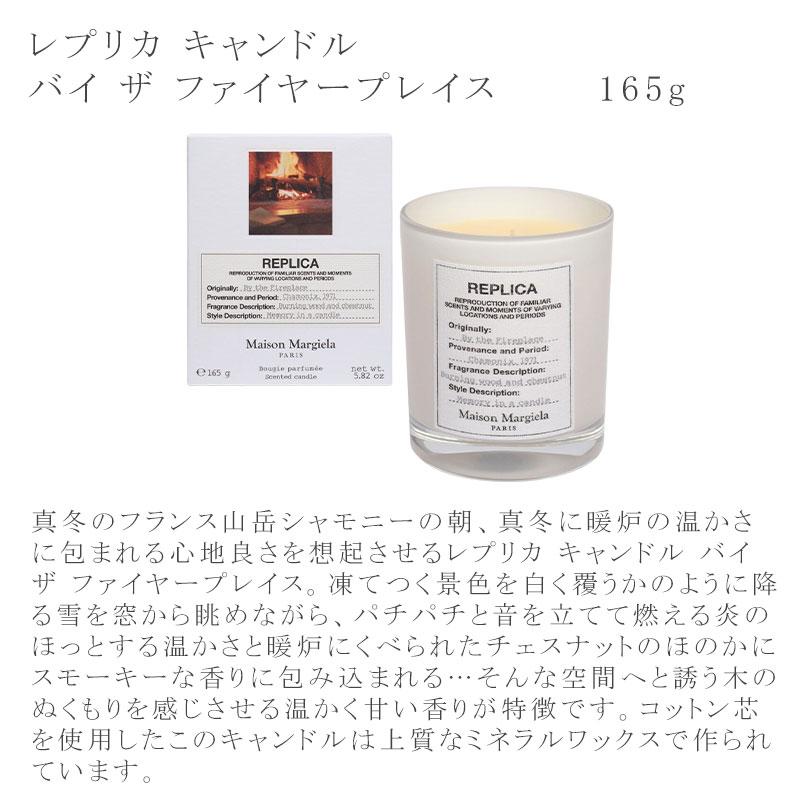 Maison Margiela MAISON MARGIELA レプリカ キャンドル 165g