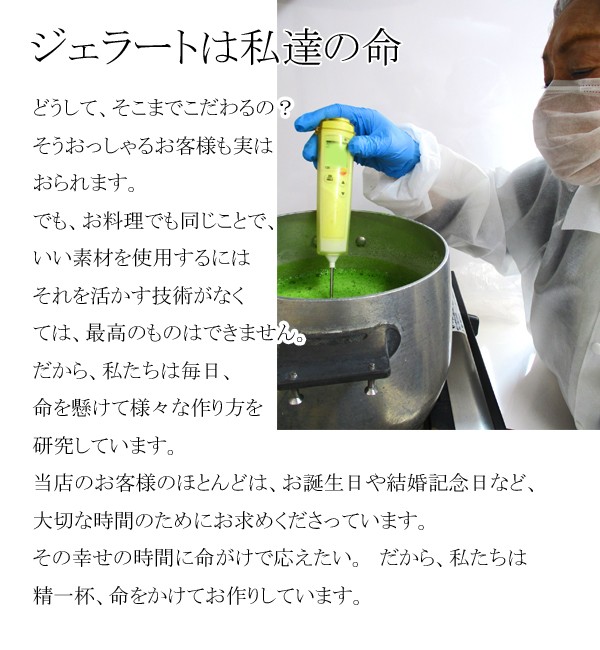 私達のこだわり