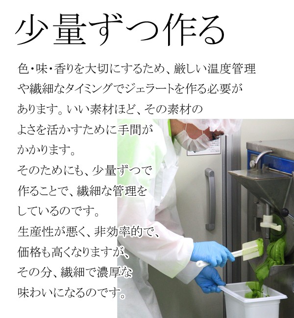 少量ずつ作る