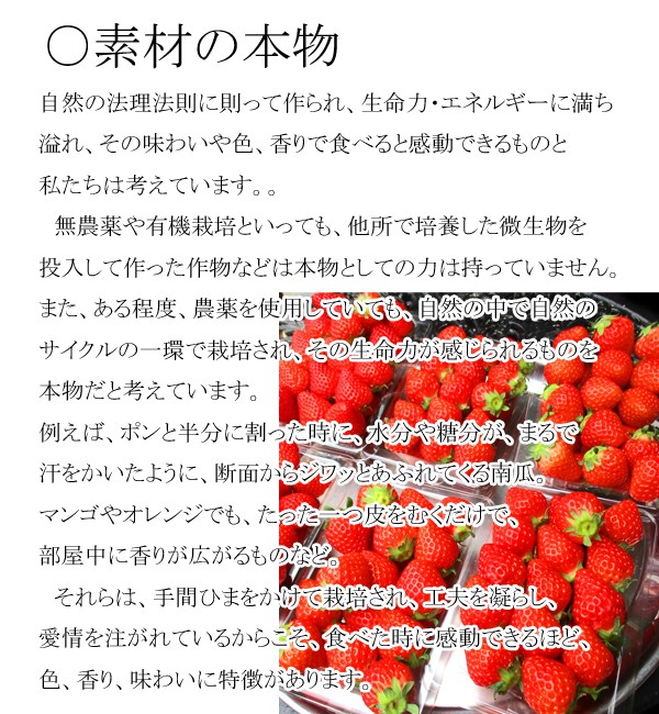 素材の本物