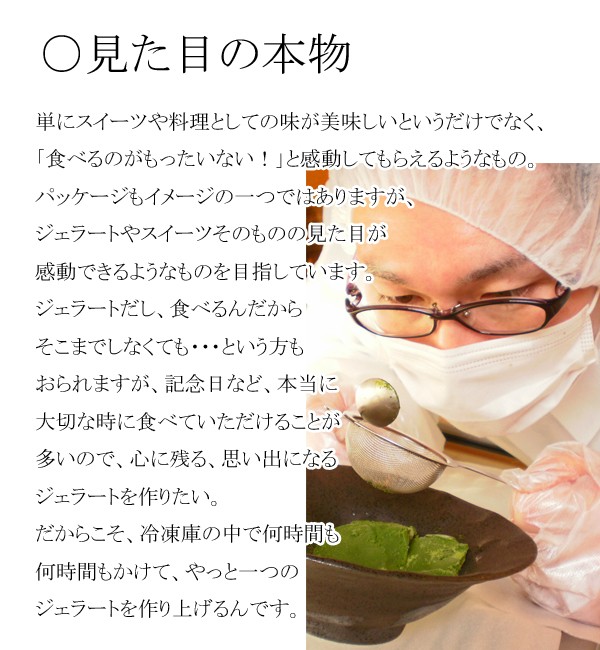 見た目の本物