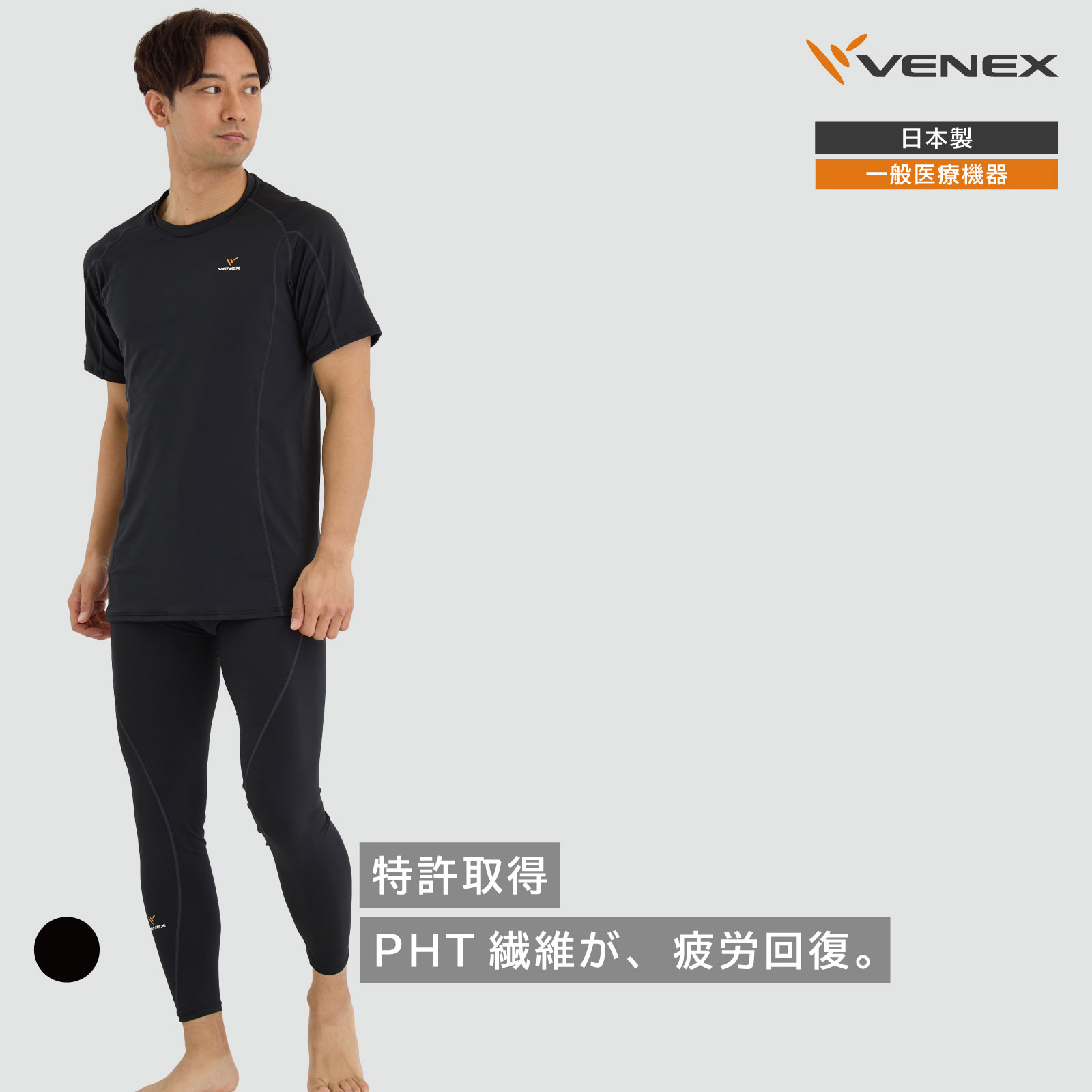 VENEX公式 Yahoo!店 - VENEX リカバリーウェア｜Yahoo!ショッピング