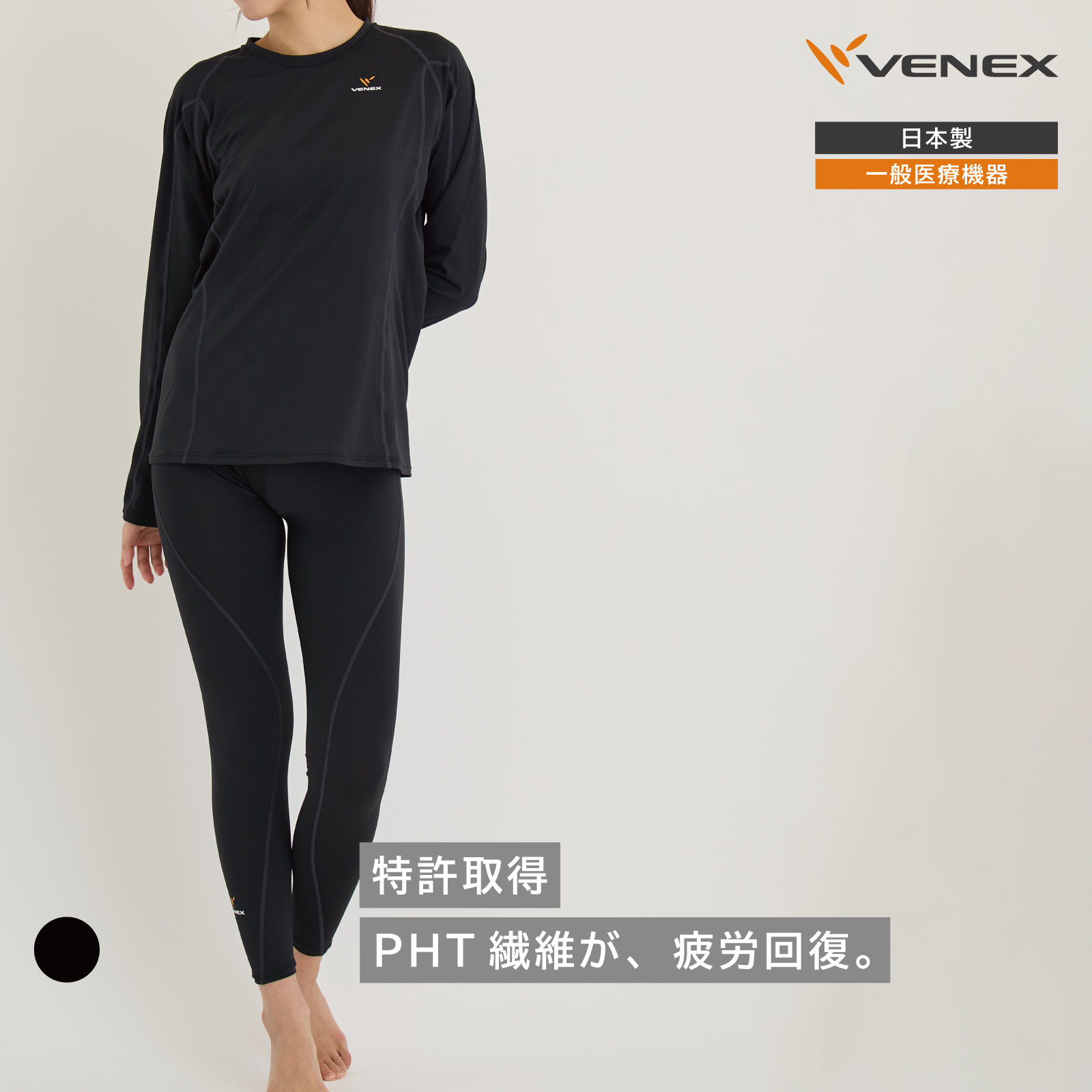 VENEX公式 Yahoo!店 - VENEX リカバリーウェア｜Yahoo!ショッピング