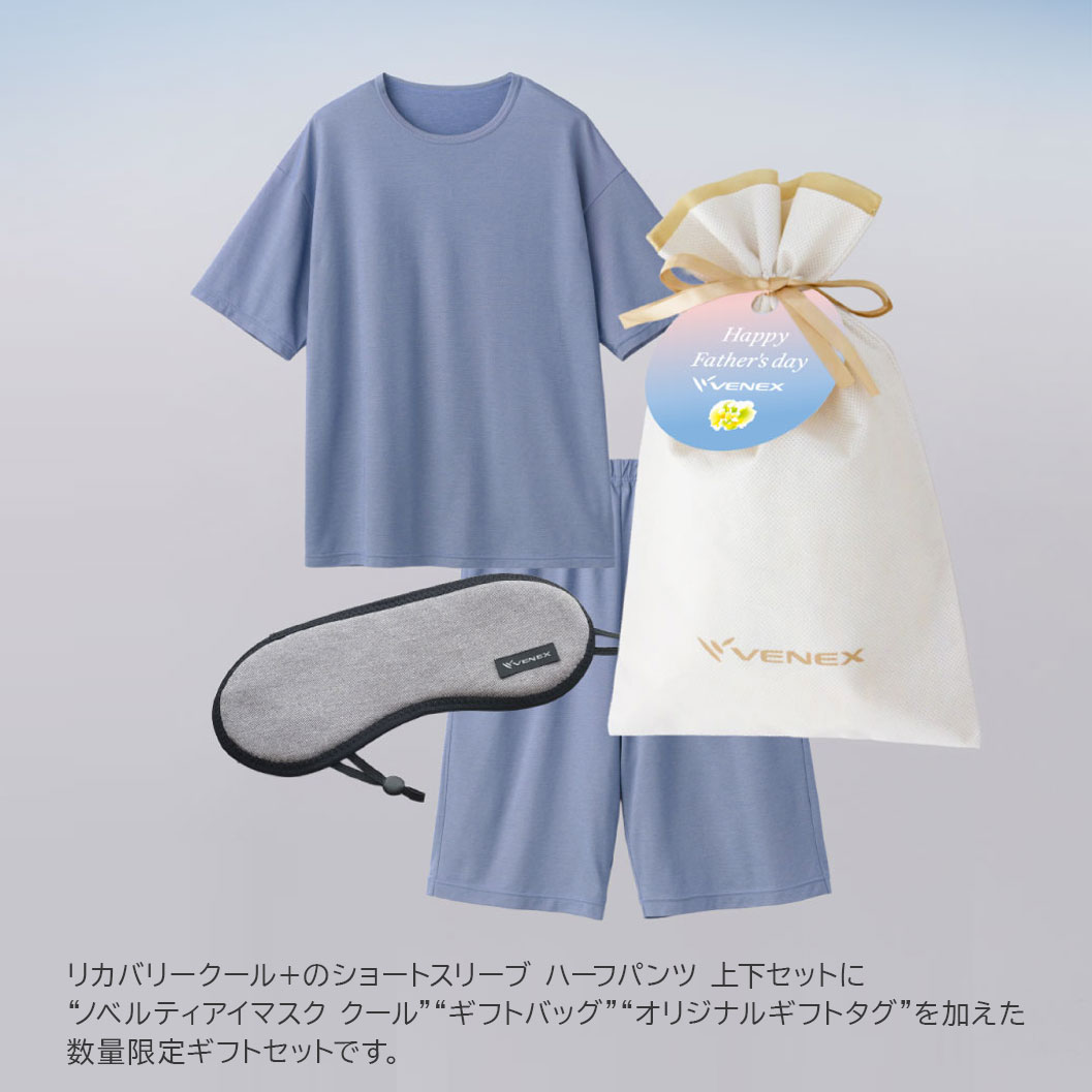 リカバリークール+